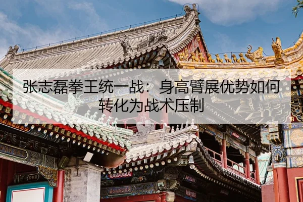 zhang-zhi-lei-quan-wang-tong-yi-zhan-shen-gao-bi-zhan-you-shi-ru-he-zhuan-hua-wei-zhan-shu-ya-zhi-2-429.jpg