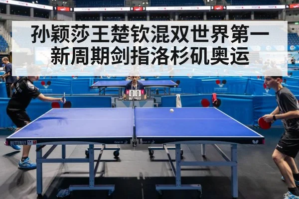 table tennis players