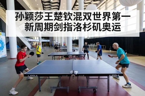 table tennis competition