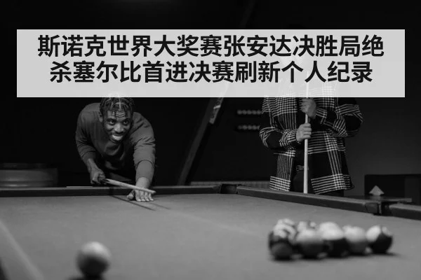 snooker player