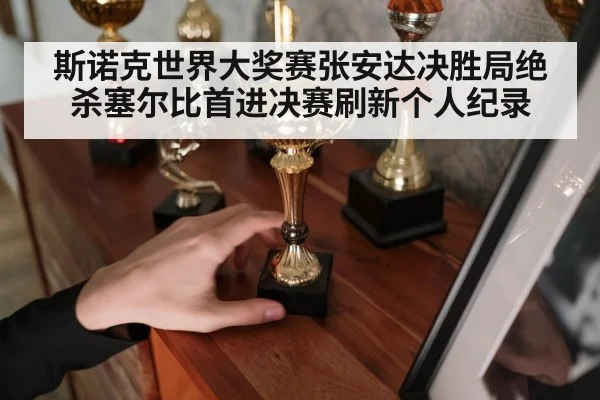 snooker trophy